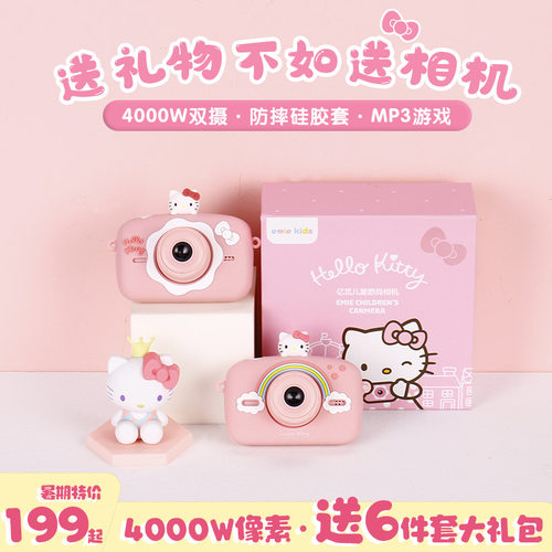 kt凯蒂猫儿童数码照相机