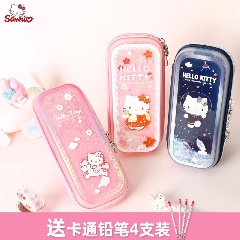 正品凯蒂猫儿童流沙硬壳笔袋 小学生多功能拉链文具袋铅笔盒可爱