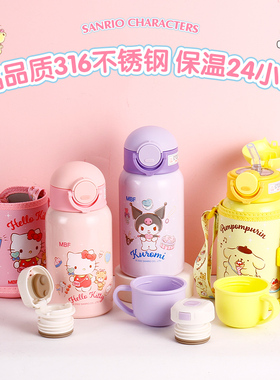 三丽鸥卡通双盖儿童316不锈钢保温杯带杯套小学生幼儿园背带水壶