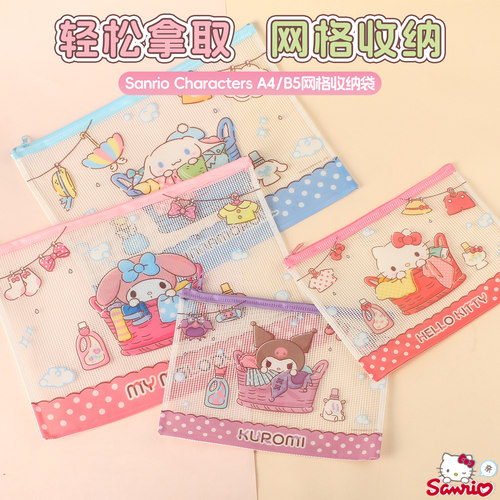 正版三丽鸥A4文件袋小学生透明防水试卷收纳袋可爱卡通分科书袋库