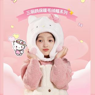三丽鸥儿童帽子秋冬款男女童3-10岁卡通保暖帽子儿童护耳帽挂球帽
