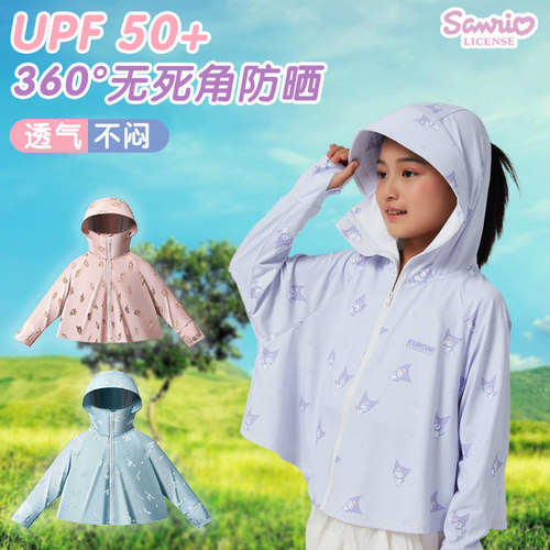 正版三丽鸥儿童防晒衣夏季2024新款冰丝防晒服薄外套女童防紫外线