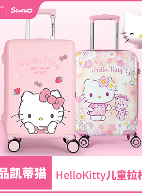 helloKitty拉杆箱儿童行李箱女万向轮密码可爱20寸旅行箱