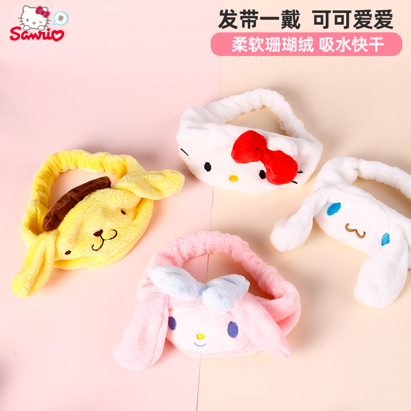 哈喽KT儿童女生学生干发带玉桂狗美乐蒂弹力束发带布丁狗女童洗脸,家庭/个人清洁工具,束发带,淘宝优惠券,粉丝福利购,淘宝优惠卷