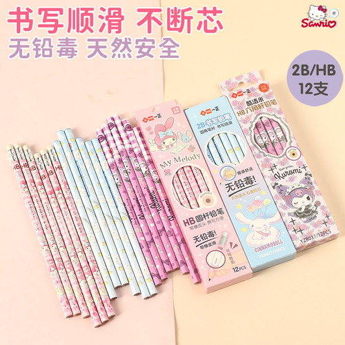 HELLOKITTY/凯蒂猫HB铅笔12支装