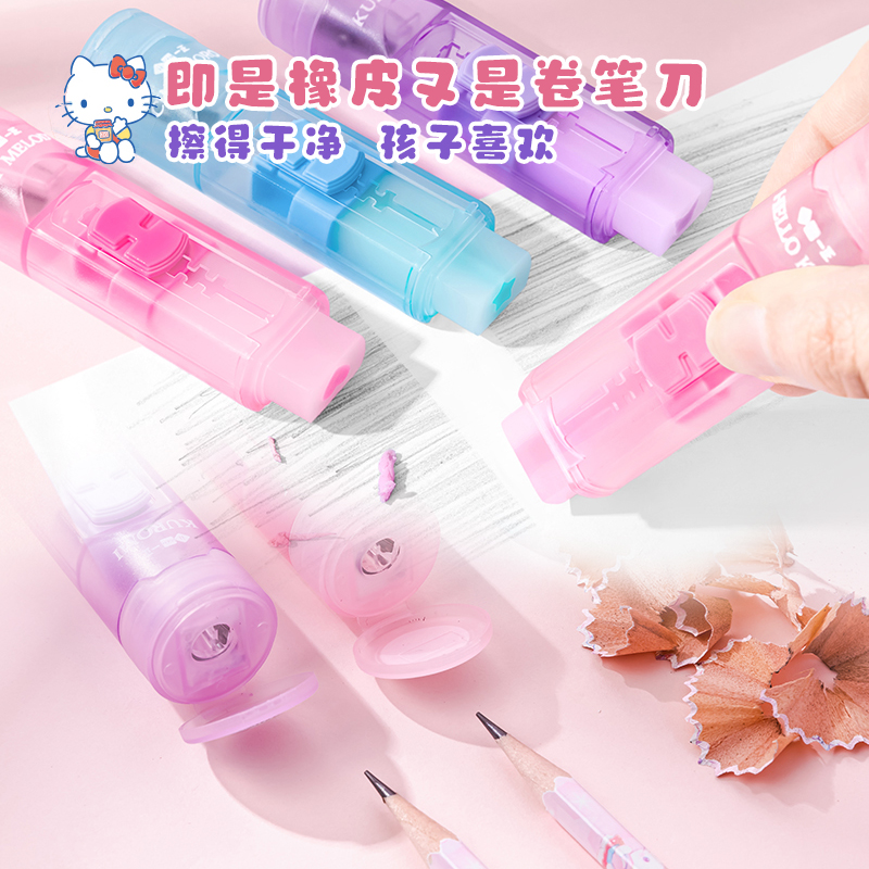 凯蒂猫带橡皮擦的卷笔刀儿童女孩迷你便携铅笔刀小学生卡通可爱萌