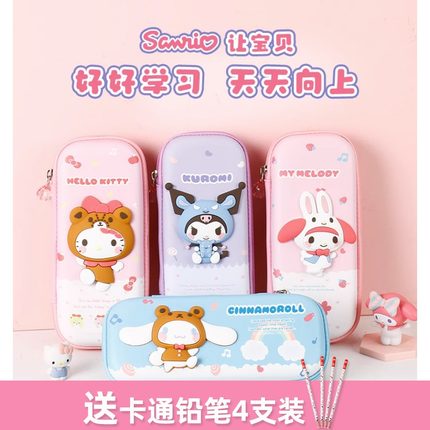 三丽鸥儿童笔袋库洛米玉桂狗文具盒小学生可爱铅笔盒女孩一年级娃