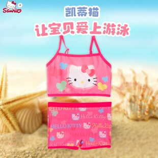 凯蒂猫哈喽KITTY同意儿童泳衣女童分体透气小女孩中大童可爱泳装