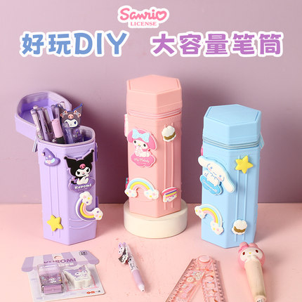 笔盒硅胶创意美乐蒂文具盒卡通库洛米洞洞笔筒玉桂狗铅笔盒