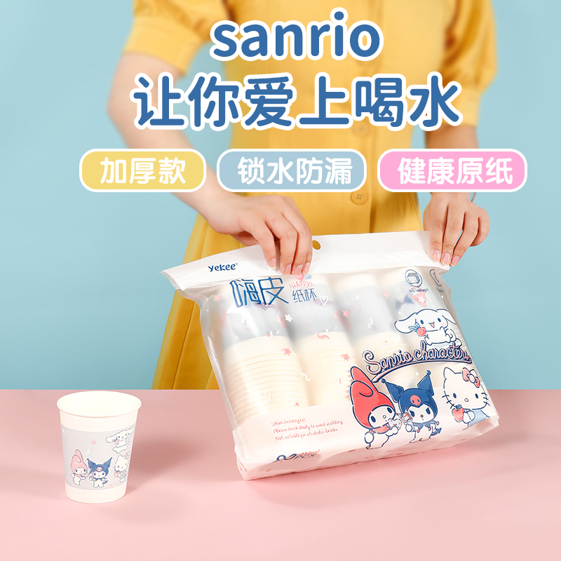 商务加厚一次性纸杯家用可爱小号