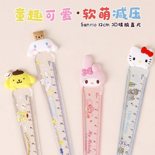 3D硅胶helloKitty直尺