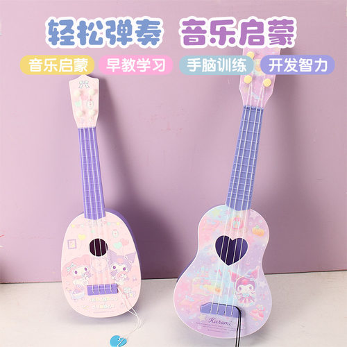 尤克里里儿童吉他三丽鸥库洛米卡通图案女孩子可弹奏乐器练习玩具