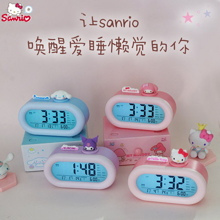 库洛米美乐蒂玉桂狗帕恰狗闹钟学生专用起床神器智能电子钟