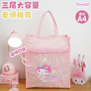 三丽鸥美乐蒂补习包琴谱包女孩可爱小学生单肩包手提袋女童美术袋