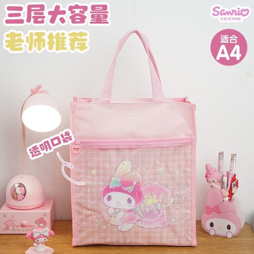三丽鸥美乐蒂补习包琴谱包女孩可爱小学生单肩包手提袋女童美术袋