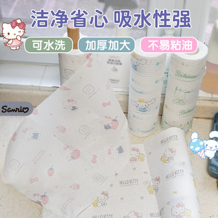 三丽鸥可爱印花玉桂狗凯蒂猫家务厨房一次性抹布懒人干湿两用50张