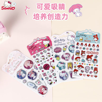三丽鸥凯蒂猫立体泡泡KT猫卡通果冻贴纸水晶贴画粘纸幼儿园美乐蒂