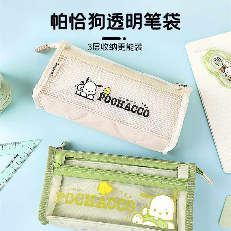 帕恰狗笔袋女小学生三层大容量简约日系可爱透颜值文具盒多功能初