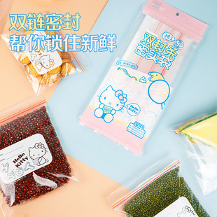 可微波炉三丽鸥双链密封袋hellokitty家用冰箱透明食品保鲜自封袋
