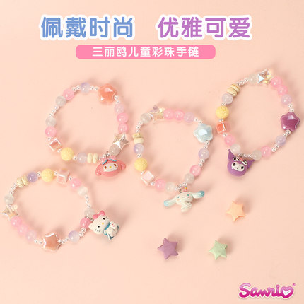新款三丽鸥花朵系列儿童手串学生串珠手链玉桂狗琉璃爆珠女生饰品