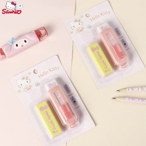凯蒂猫绘图小学生自动伸缩推拉式橡皮绘画擦的干净儿童美术2B无屑