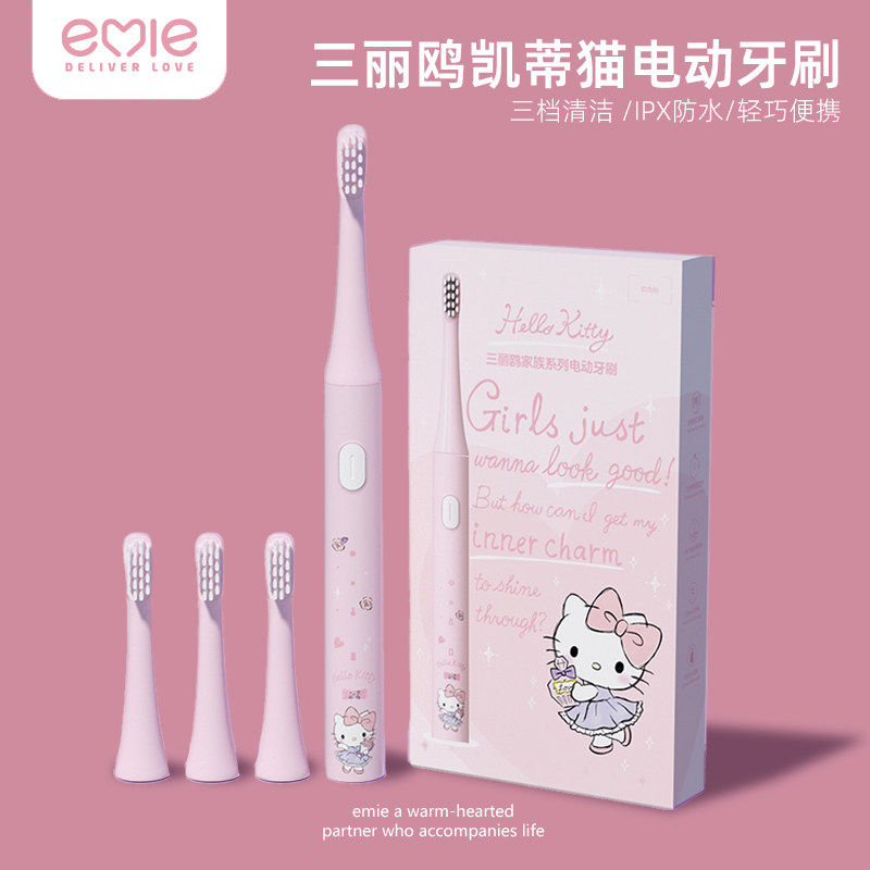 儿童电动牙刷6到12岁HelloKitty周边2026新款儿童生日礼物女孩子