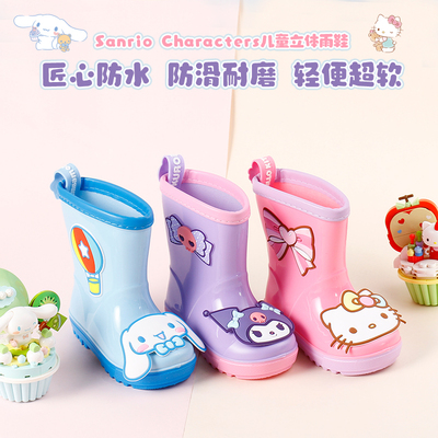 三丽鸥短筒卡通儿童雨靴四季可穿