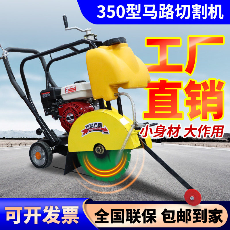马路切割机混凝土路面小型电动切路机汽油路面水泥切缝机220V380v