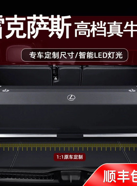 适用于雷克萨斯RX450后备箱储物箱ES300H/NX/LS/LX车载尾箱收纳盒