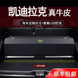 锐歌收纳盒 XTS 适用于凯迪拉克后备箱储物箱XT4XT5XT6 CT4CT5CT6