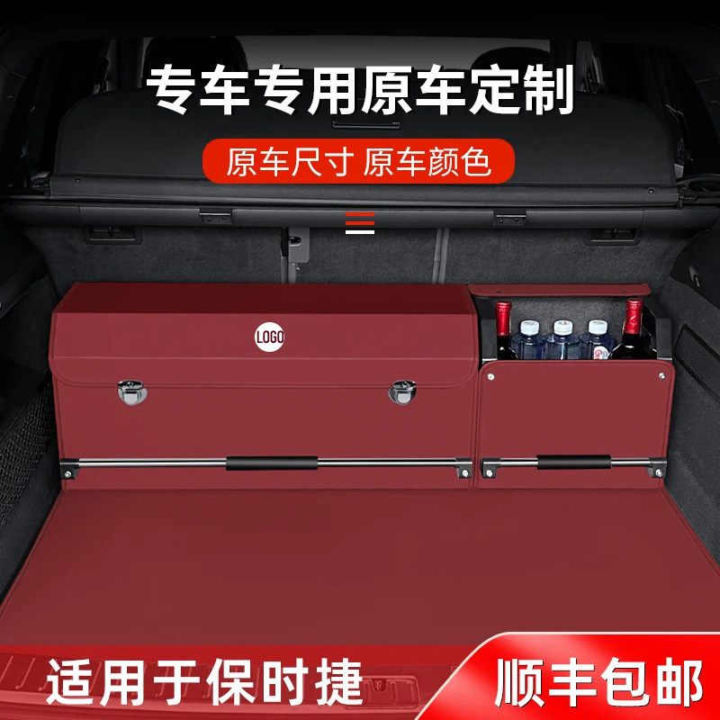 保时捷原车尺寸定制后备箱收纳箱