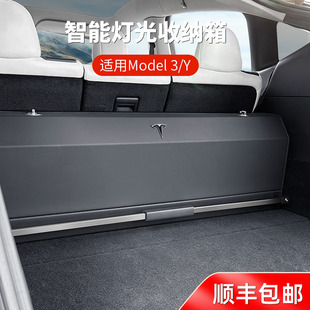 适用特斯拉Model3 X后备箱收纳箱整理尾箱储物箱车载内饰用品