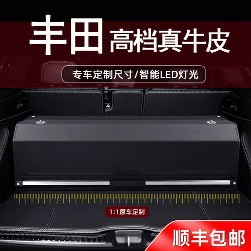 丰田原车尺寸定制后备箱收纳箱