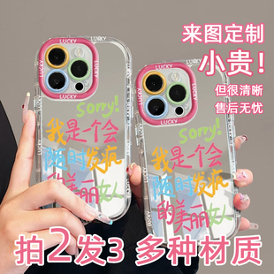 氣囊鏡面diy任意機(jī)型手機(jī)殼定制情侶適用蘋果16來圖訂制寶寶照片iphone15promax補(bǔ)妝鏡亞力克12寵物圖案X玻璃