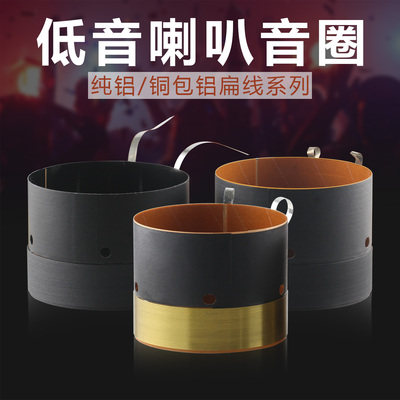 99.5低音音圈100芯喇叭维修配件