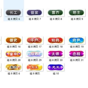 纯原创ui用户等级主播等级图标