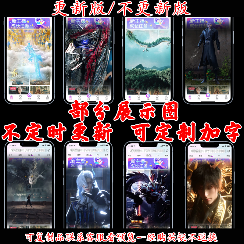 半透明进场特效抖音视频号动态高清无水印永久更新