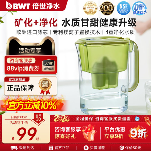 原装进口滤芯4.2L大容量 4重净水置换矿物镁