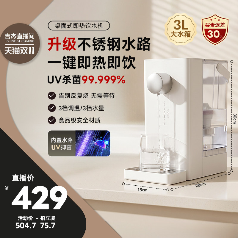 【双11热销】BWT倍世A2净饮机UV杀菌直饮台式饮水机不锈钢水路