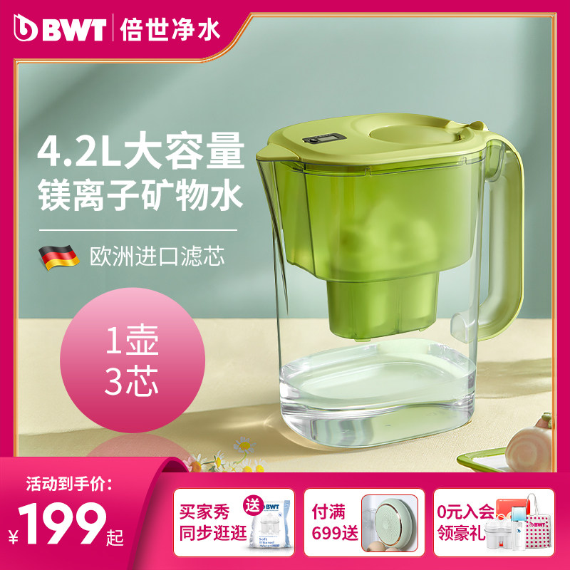 德国倍世BWT净水壶家用净水器自来水过滤器进口滤芯4.2L过滤水壶在类目 厨房电器, 净水器中 - 来自Buy2taobao.com提供专业的淘宝代购服务