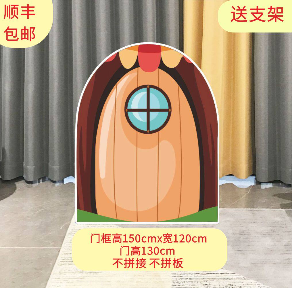 定制kt板森林开门草木屋冰雪房子城堡幼儿园舞台情景表演布景道具