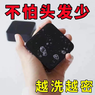【洗完自然黑】新疆乌斯曼洗发皂