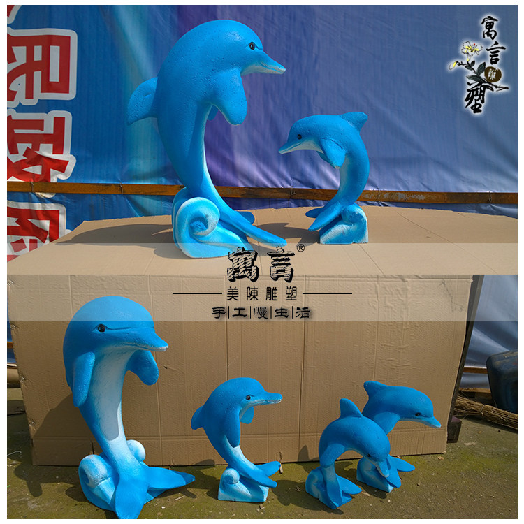 海洋雕塑系列泡沫扇贝壳蜗牛海星海螺珊瑚水草婚庆装饰海豚摆件