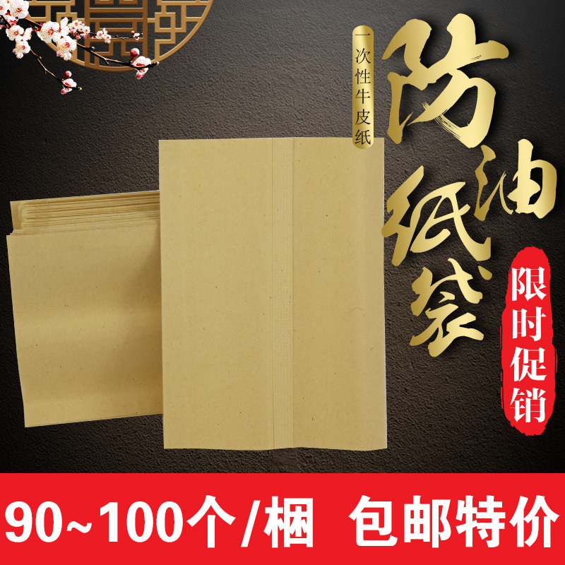 一次性防油牛皮纸袋外卖小吃烧烤