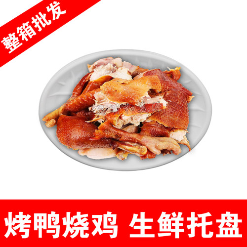 蔬菜生鲜托盘烤鸭盘可以微波加热