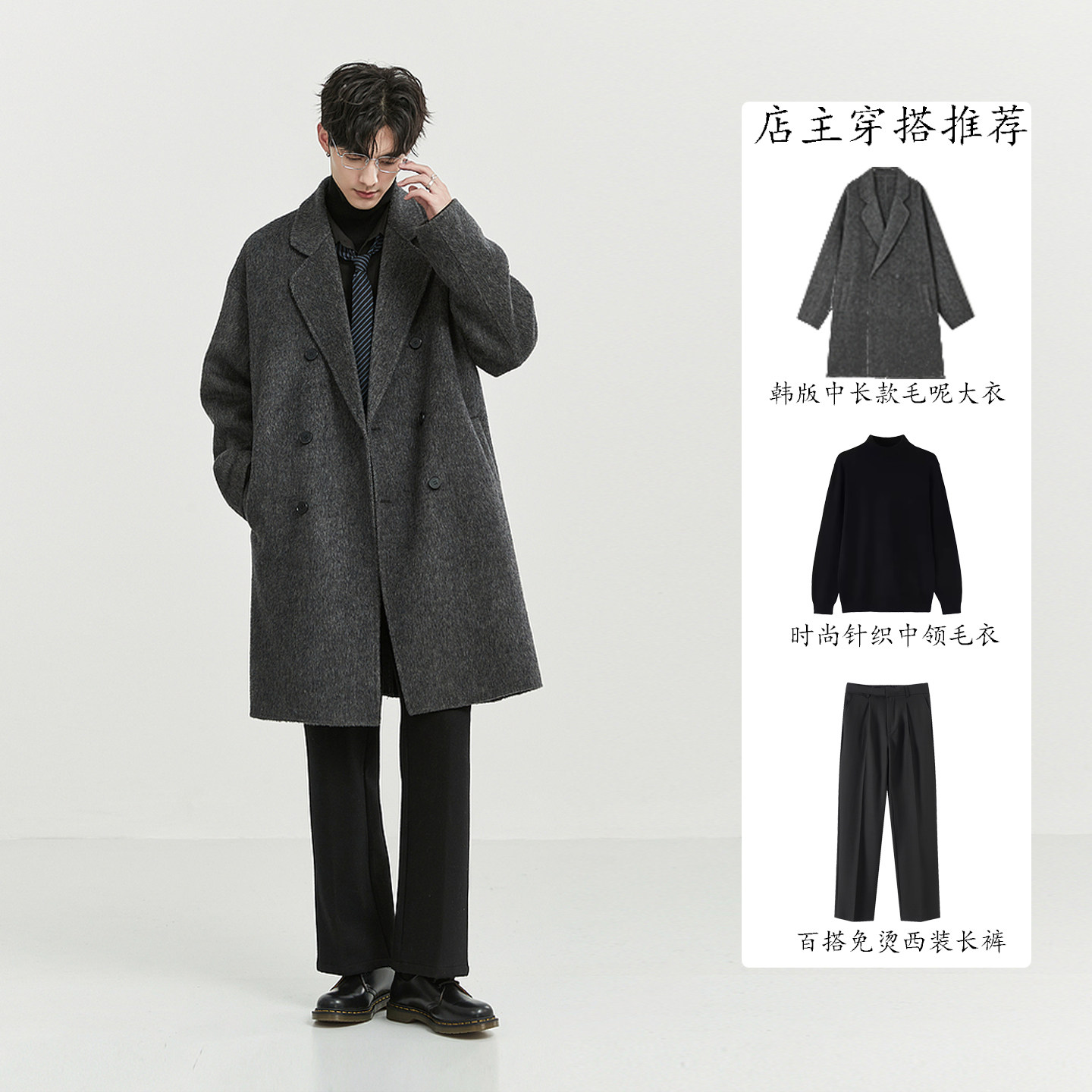 毛呢大衣男冬季韩版潮流宽松休闲中长款呢子外套一套搭配男装风衣,男装,毛呢大衣,淘宝优惠券,粉丝福利购,淘宝优惠卷