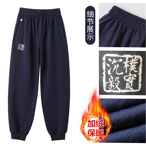 长郡加绒束脚卫裤梅溪湖湘郡培粹云龙珺琟秋冬中学生宽松运动校服