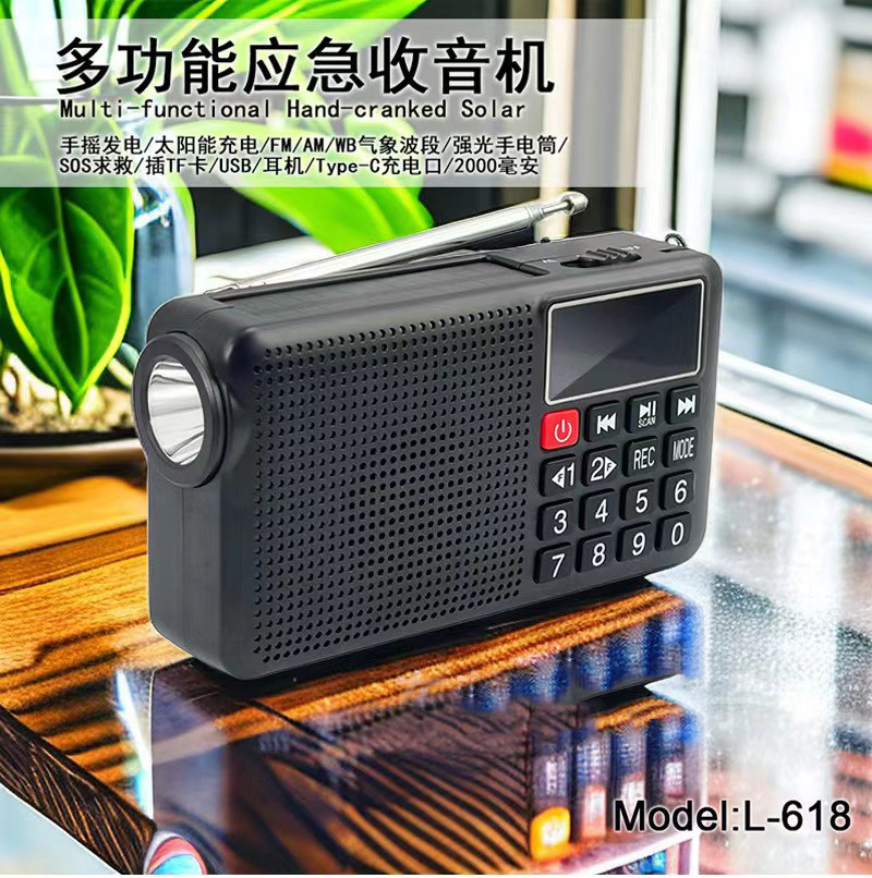 便携式收音机迷你调频插卡音箱手摇电筒快乐相伴618随身听太阳能