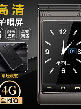 全网通4G双屏翻盖老年老人手机超长待机大字大声手写大屏学生手机