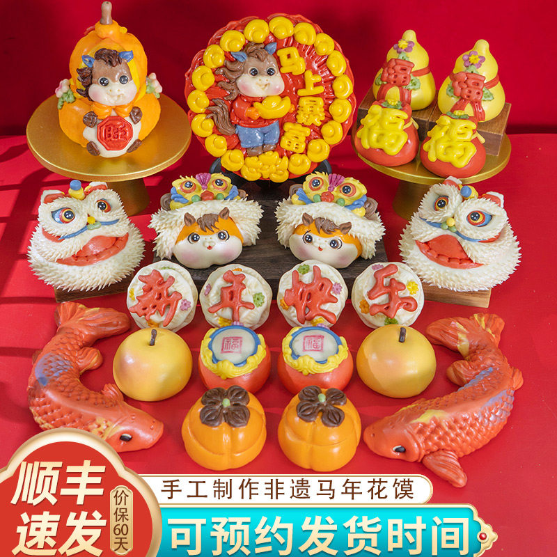 青岛老字号马年馒头年货礼盒醒狮新年快乐花馍面点胶东花饽饽送礼,粮油调味/速食/干货/烘焙,包点,淘宝优惠券,粉丝福利购,淘宝优惠卷